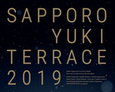 SAPPORO YUKITERRACE 2019（さっぽろユキテラス2019）
赤れんがアイステラス