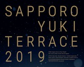 SAPPORO YUKITERRACE 2019（さっぽろユキテラス2019）
赤れんがアイステラス