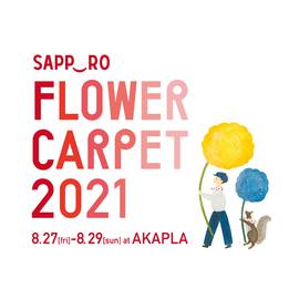 SAPP ‿ ROフラワーカーペット2021