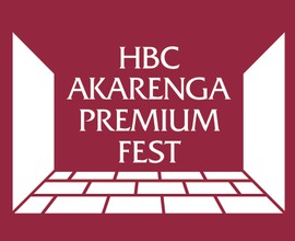 HBC赤れんがプレミアムフェスト